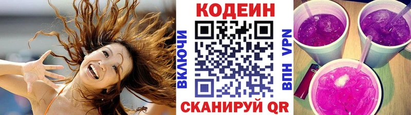 Кодеиновый сироп Lean Purple Drank  Купить закладки  Берёзовка 
