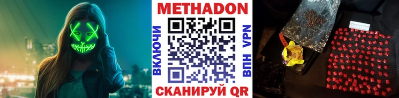 Купить где  Берёзовка  Метадон VHQ 